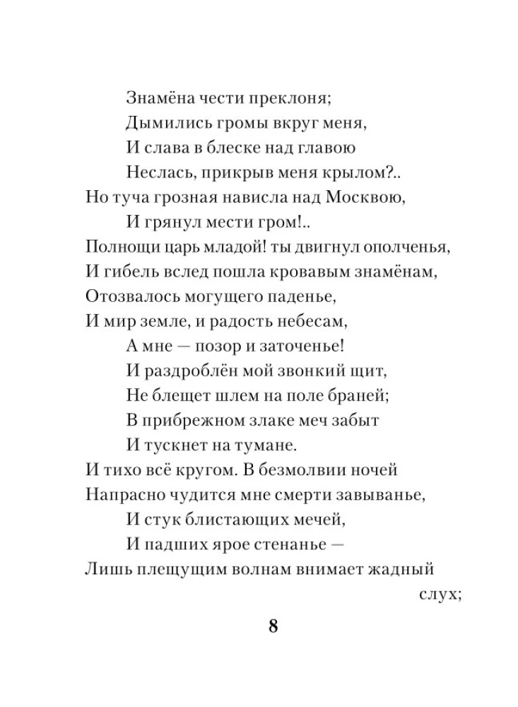 I Loved You...